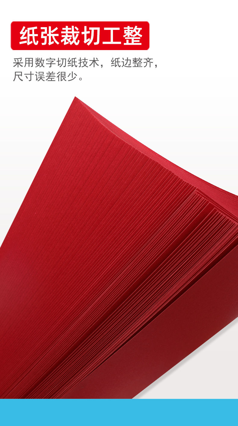 红色卡纸中国红折纸a4a3大红色硬卡纸4k8k大张双面红色加厚手工纸50张