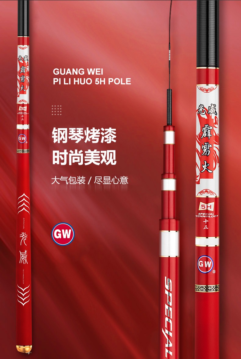 gw光威鱼竿霹雳火5h超轻超硬钓鱼竿19调偏28调鲤鱼竿黑坑钓竿竿455463