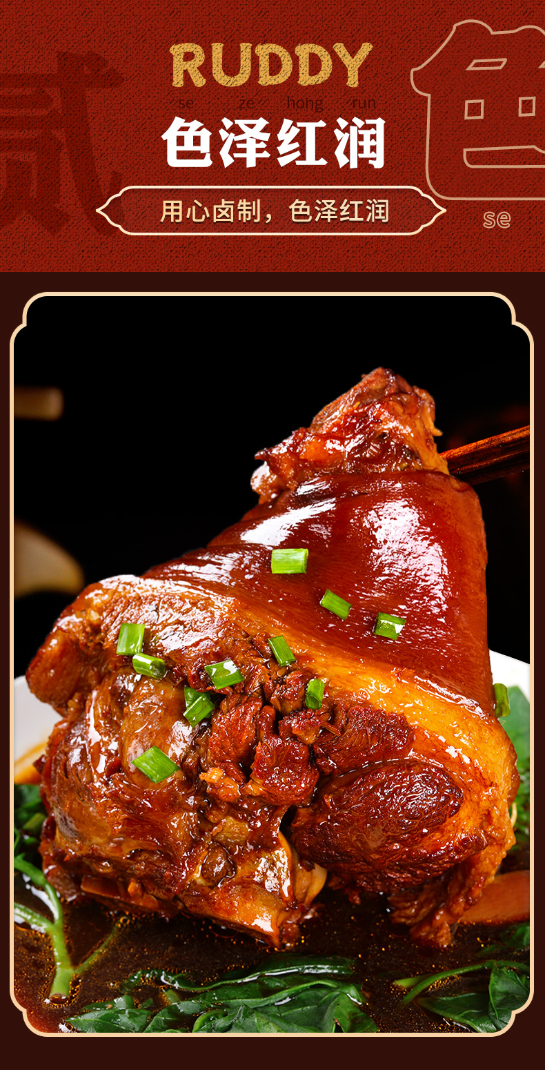 太康肘子熟食真空开袋即食红烧猪蹄酱卤蹄膀整只速食肉食预制菜大