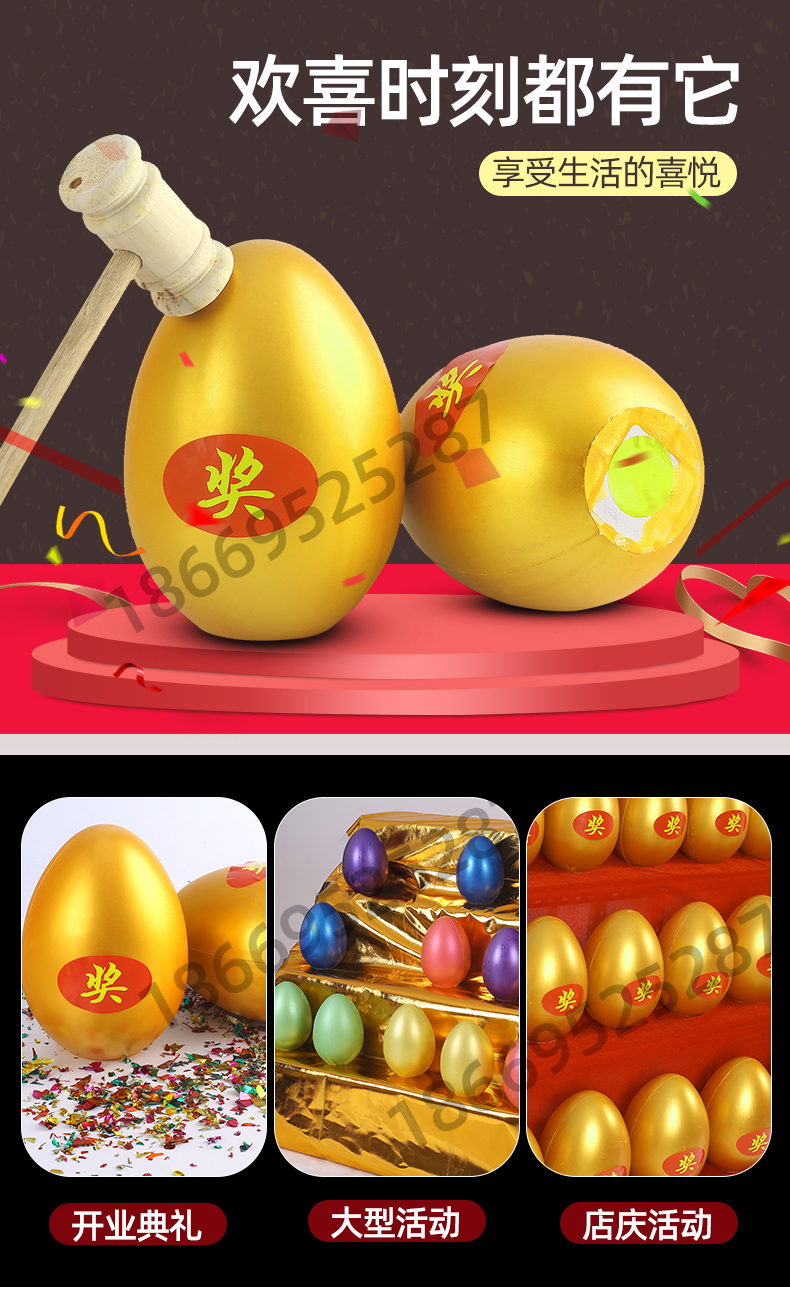 金蛋道具砸金蛋金蛋抽奖道具砸彩蛋大金蛋桌活动金蛋店庆砸金蛋架子