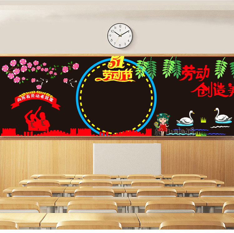 五一劳动节主题黑板报立体墙饰墙贴幼儿园教室文化环创装饰材料劳动大