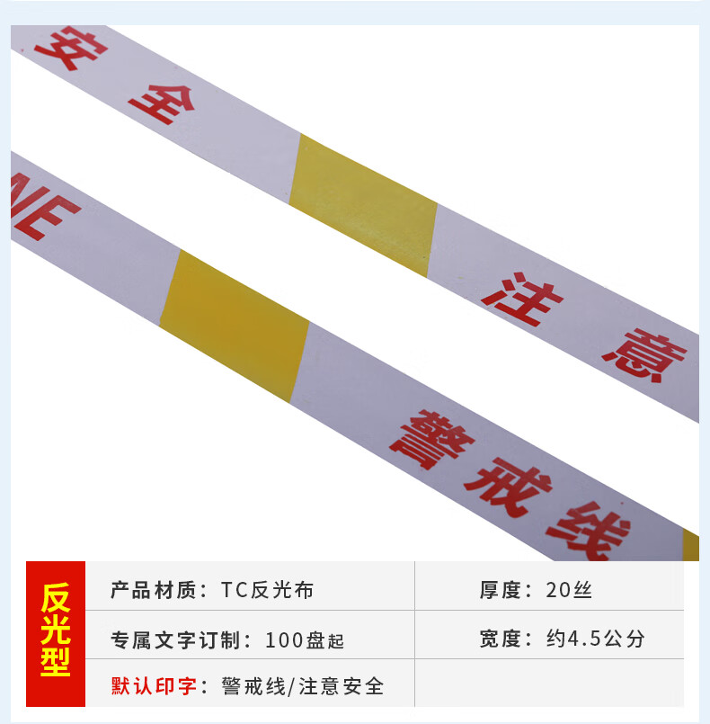 tyul警戒隔离线安全警戒带隔离带伸缩带盒装警示带施工拉绳帆布警示线
