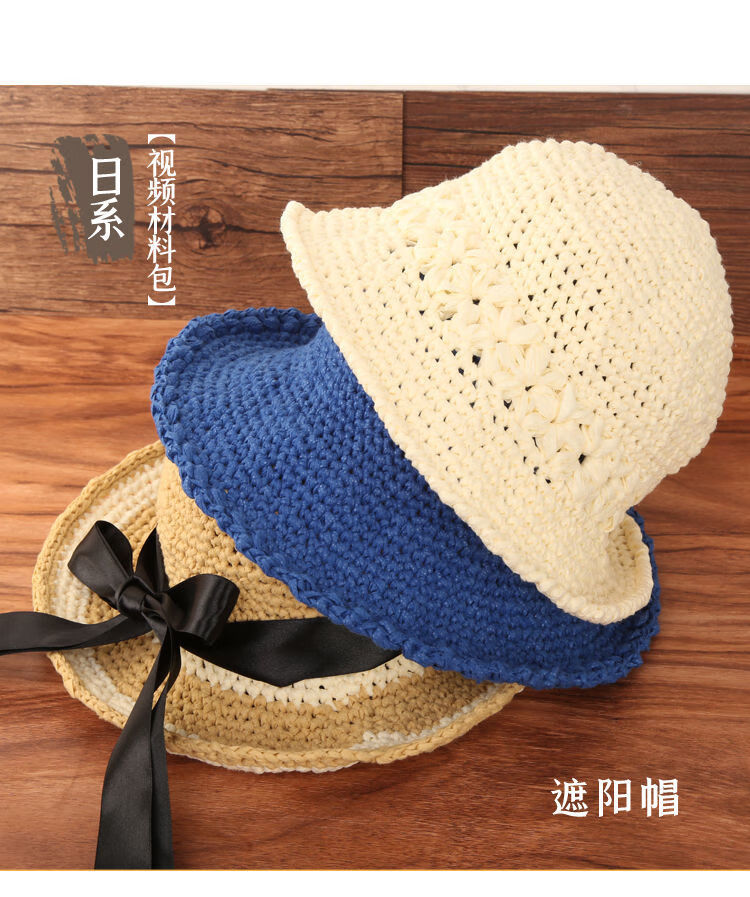 草帽编织藤条线手工编织材料包夏季遮阳帽钩帽子毛线01姜黄色