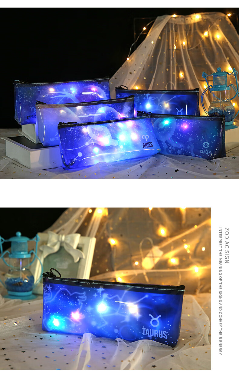 博比澳十二星座笔袋抖音同款星空闪灯文具盒简创意男女大容量铅笔盒网