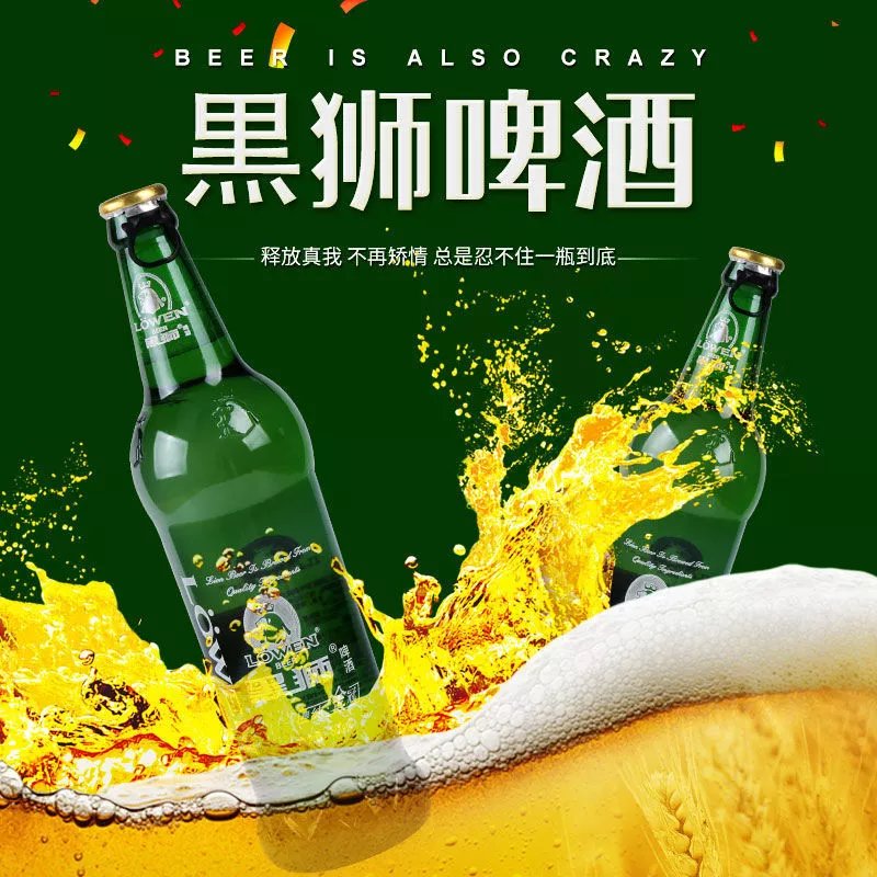 雪花黑狮金冠啤酒9° 精酿啤酒 拉盖啤酒 500m宓蝶 500m【图片 价格