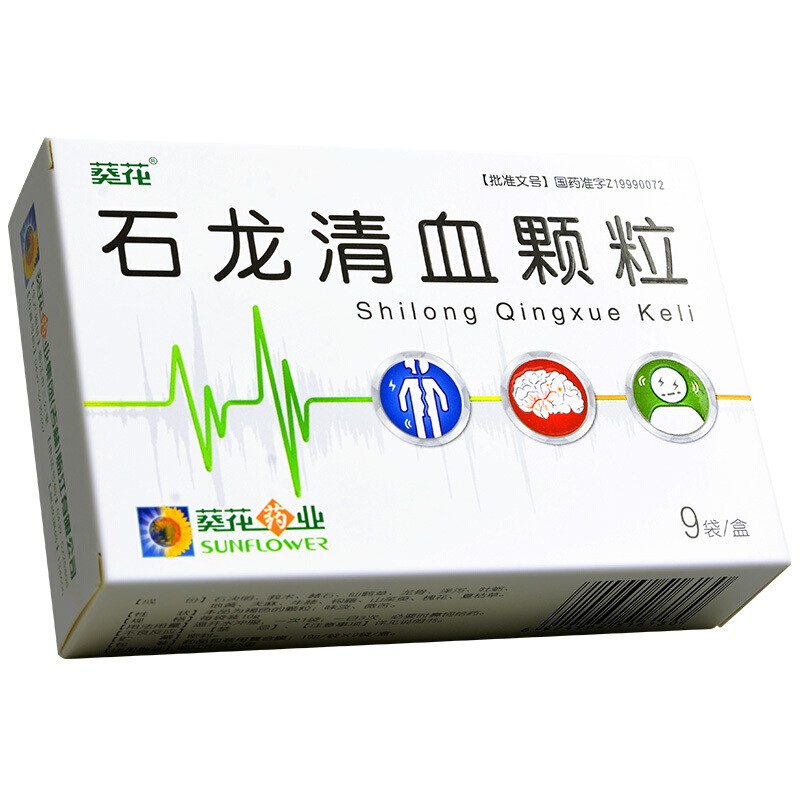 葵花 石龙清血颗粒 10g*9袋 滋阴潜阳 平肝熄风 化瘀止血 10盒装