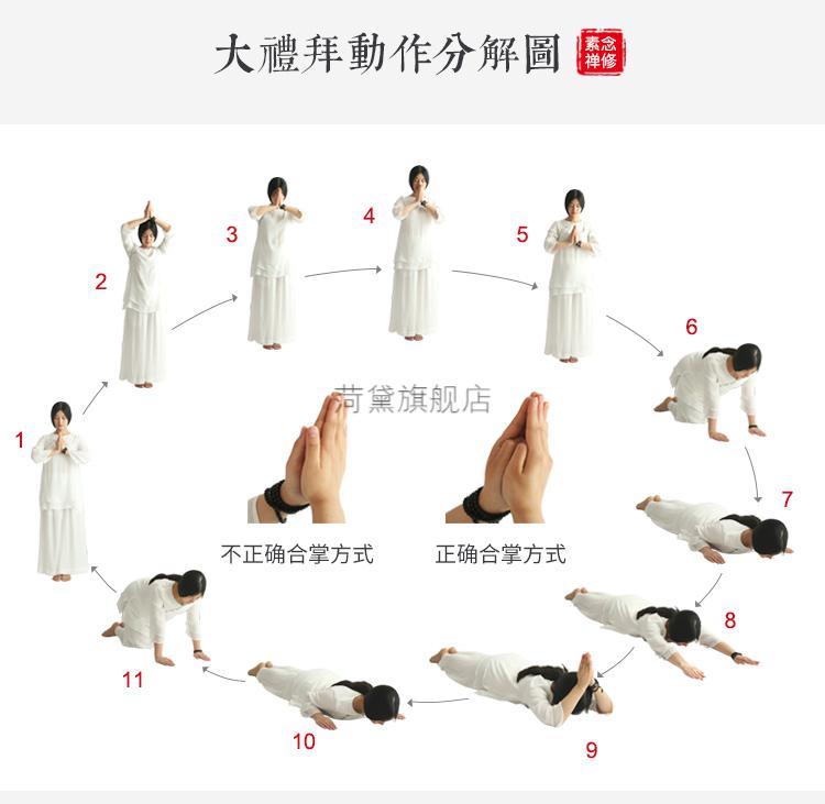 礼佛家用108拜忏磕大头拜垫拜佛垫藏红色60cm220cm小号身材偏瘦使用