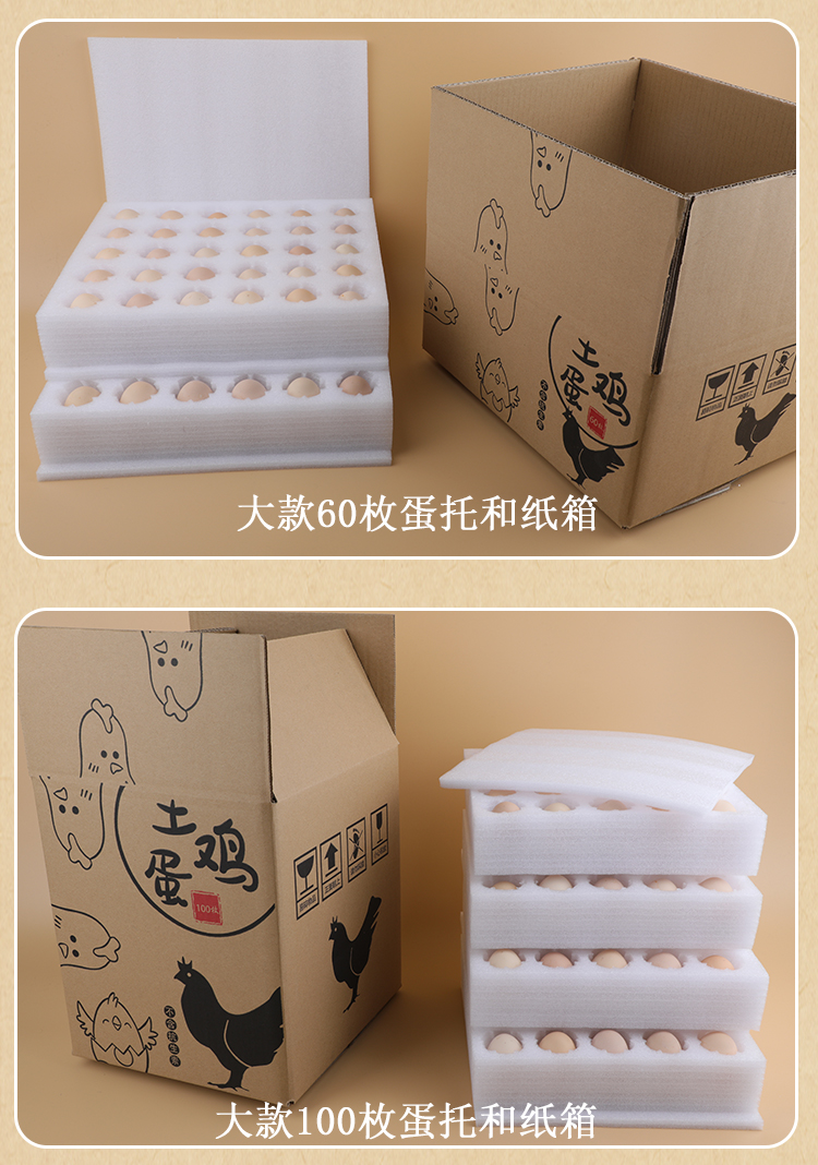 装鸡蛋保护盒鸡蛋包装盒100枚装土鸡蛋托寄快递打包箱防震泡沫专用