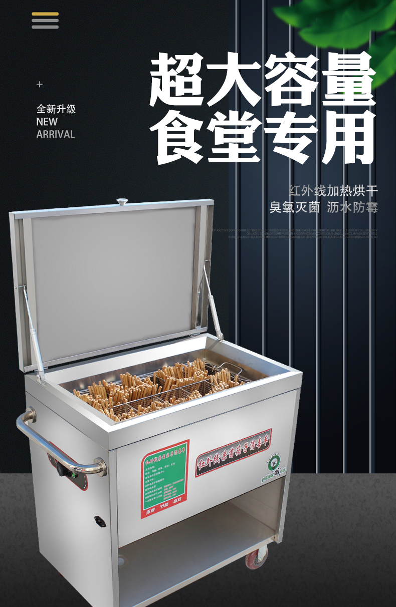 红外线杀菌筷子消毒车 筷子消毒机商用带烘干食堂大容量移动消毒柜筷
