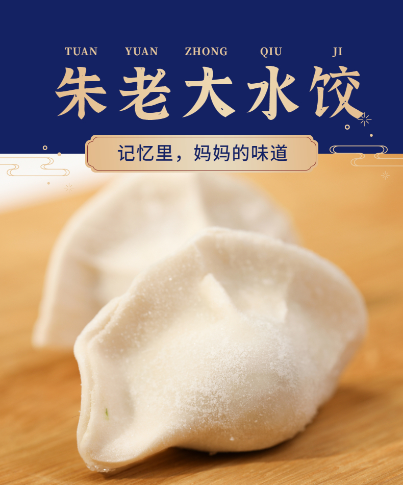 朱老大水饺 450g*5袋 东北酸菜素馅手工速冻水饺子 7包【猪肉5包 韭菜