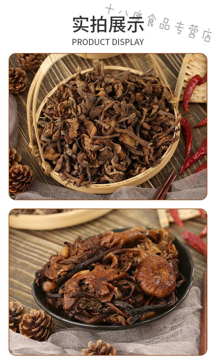 新货东北野生榛蘑干货批发土特产去根真农家小鸡炖蘑菇长山白野菜试吃