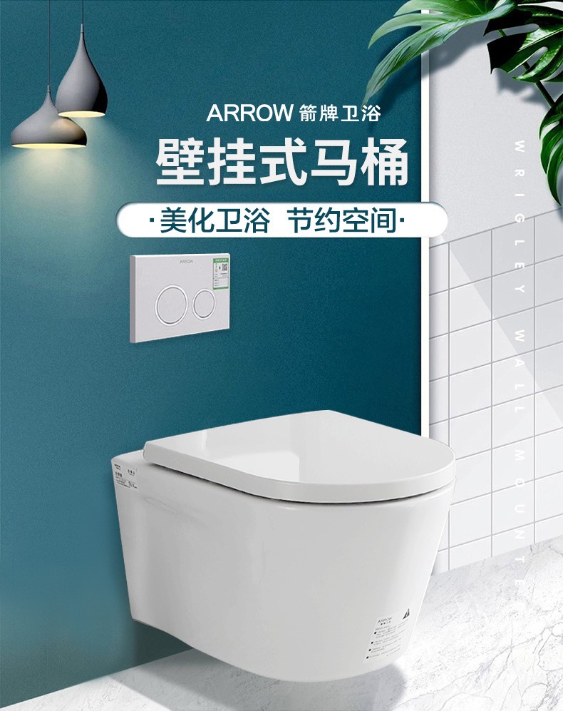 嵌入式墙排马桶 小户型墙排 隐藏水箱悬挂式墙排马桶ae2001h 箭牌壁挂