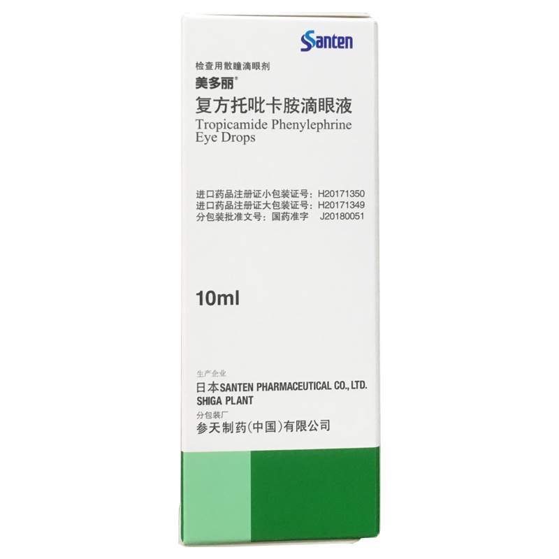 美多丽复方托吡卡胺滴眼液10ml用于诊断及治疗为目的的散瞳和调节麻痹