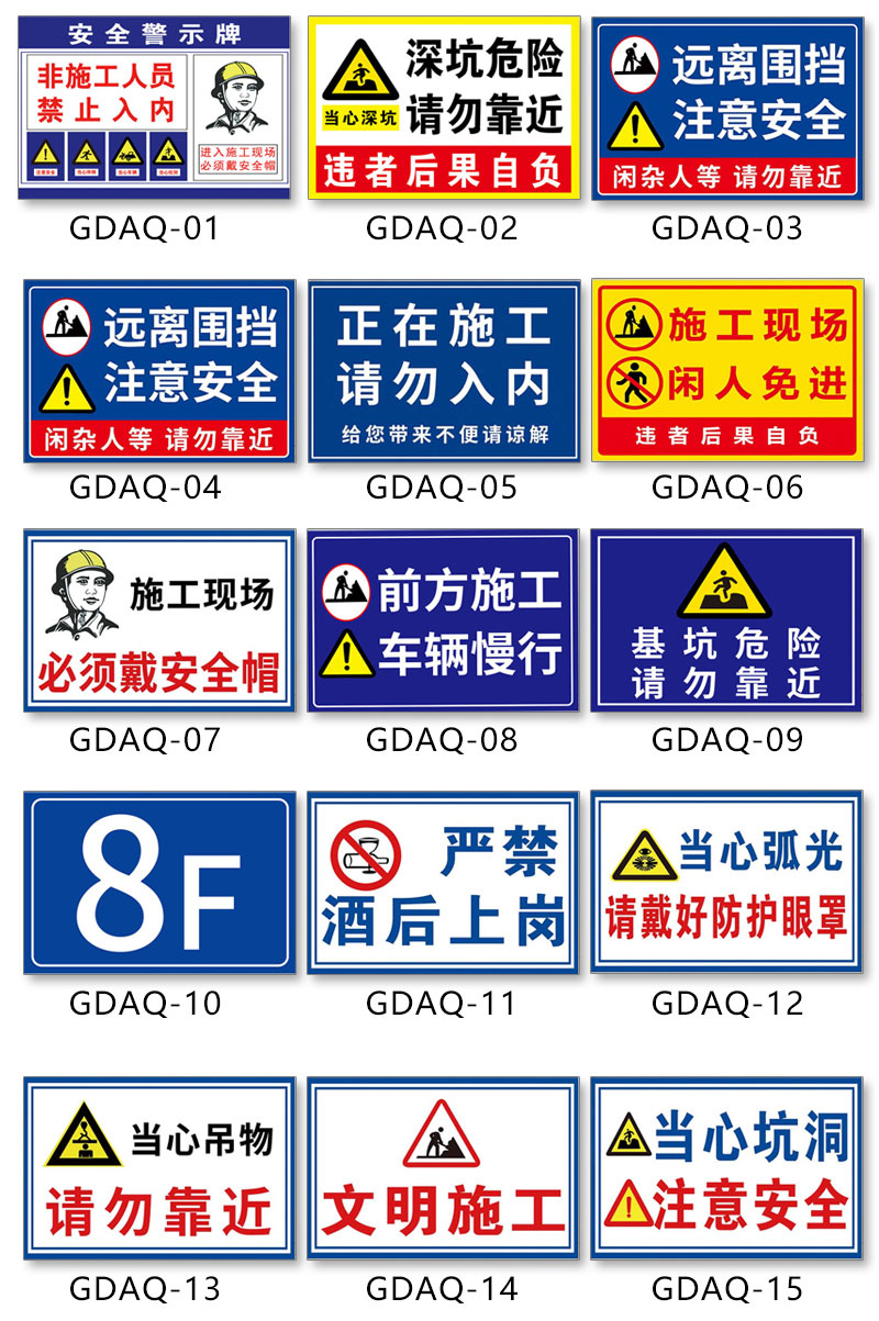施工现场工地安全标识牌建筑工地警示牌消防安全生产标示标语牌全套工
