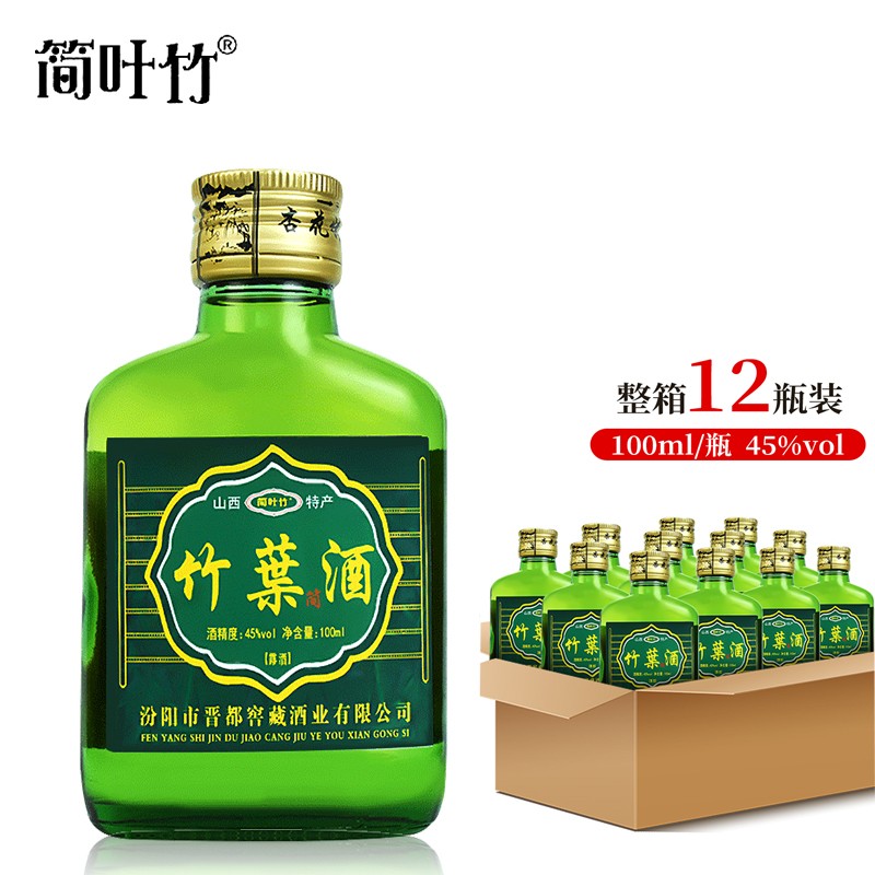 简叶竹竹叶酒45度清竹酒白酒整箱12瓶清香型杏花镇特产纯粮食酒45度小酒12瓶礼盒装45度 图片价格品牌报价 京东