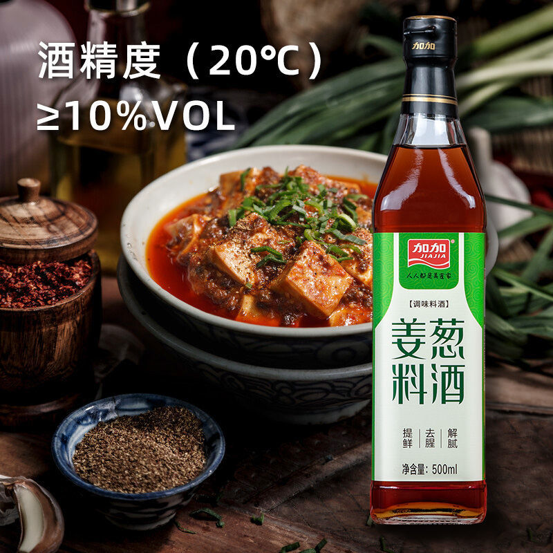 加加料酒 姜葱料酒500ml不放姜葱一样鲜香植物辛香料 姜葱料酒500ml(1