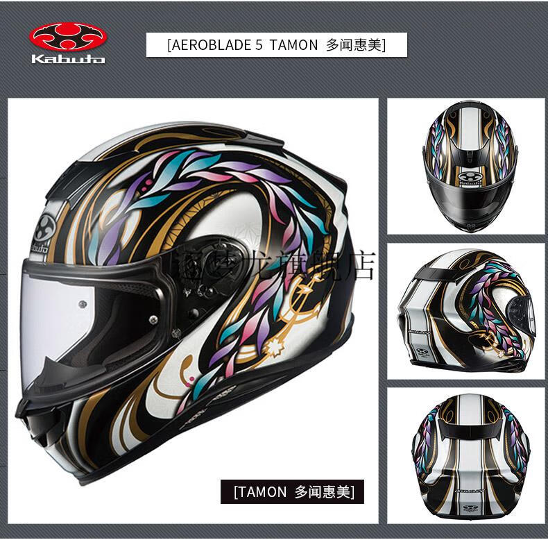 2022新款ogk头盔现货日本ogk头盔空气刀5代kabuto头盔碳纤维全盔男