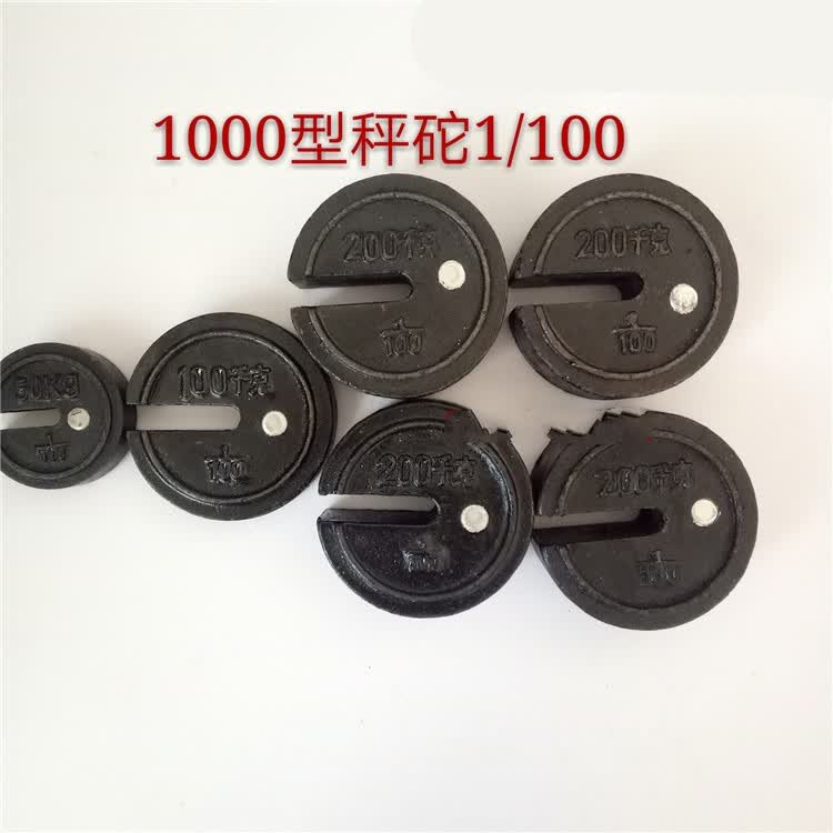 tgt500型1000型机械秤砣老式磅秤坨25kg50kg100kg 200kg 砝码磅砣 500