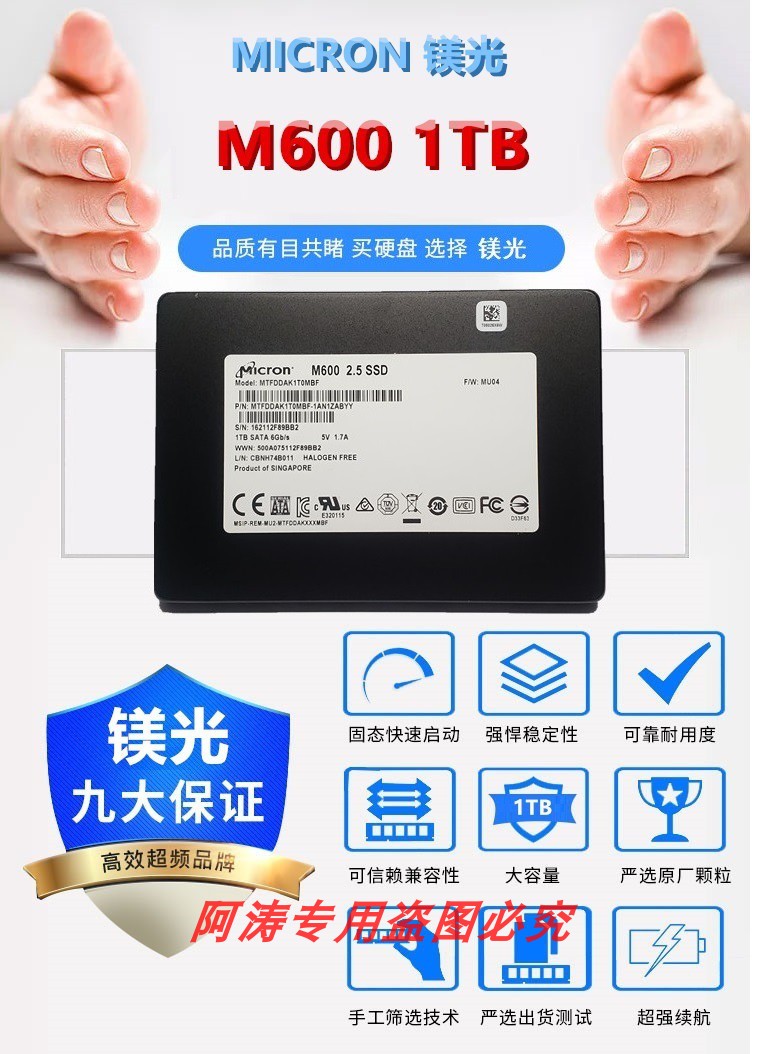 水木风crucial镁光m600mx2001t256g512g企业级mlc固态硬盘紫色