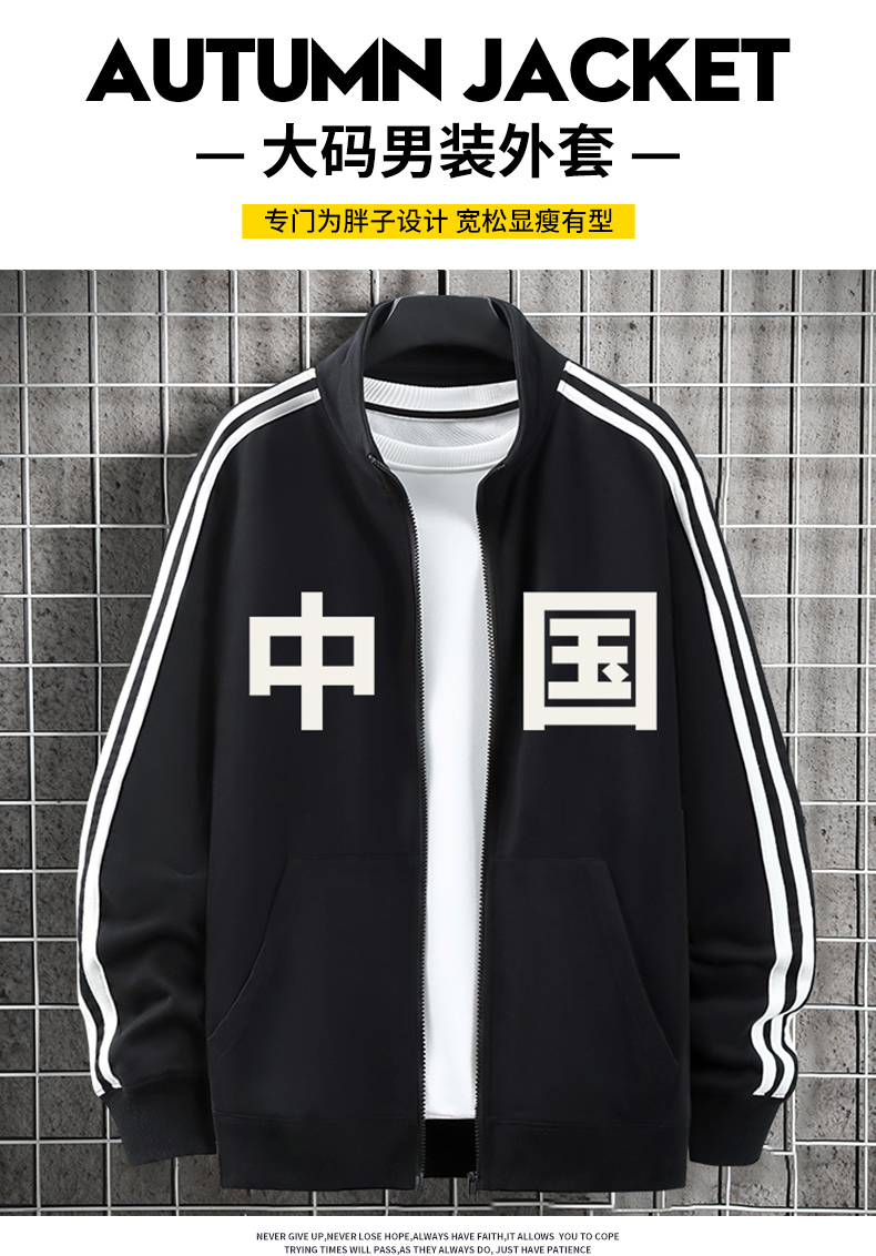 南极人春秋季三条杠卫衣男吴京同款中国外套宽松潮牌情侣装男士开衫