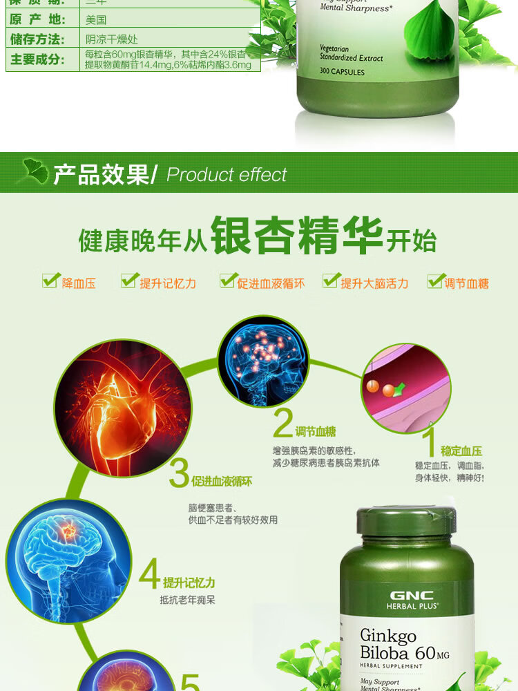 营养健康 调节三高 康恩隆 精华胶囊片增强记忆力补脑老年痴呆调节