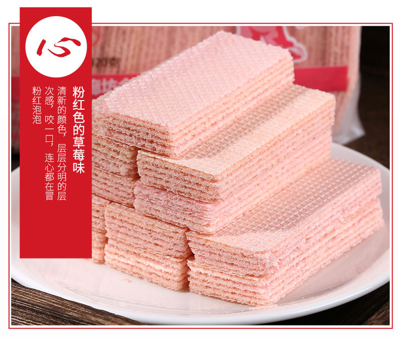 牛奶威化饼草莓巧克力味怀旧零食大包分享装320g袋老式威化饼320g草莓