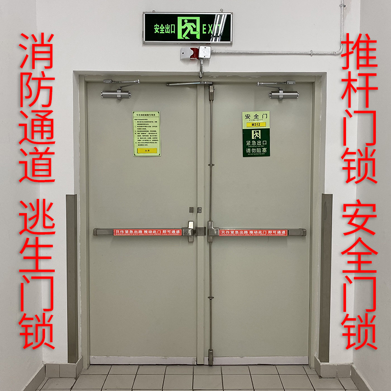 推杠锁防火门锁推杆锁平推式消防门锁逃生门锁安全通道双门天地锁带