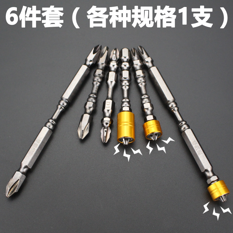 双头电动十字批头ph2冲击磁圈螺丝刀风批头带强磁电