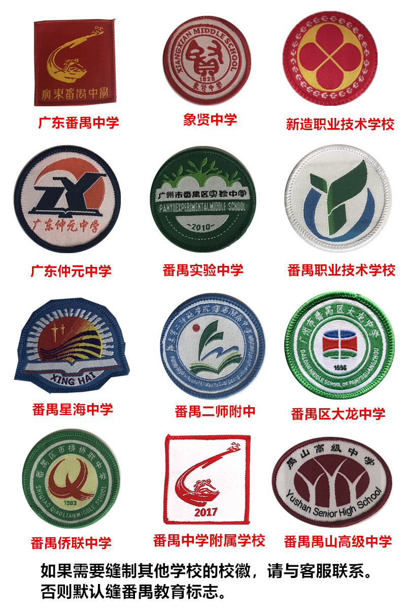 番禺初中校服番禺区加厚加绒冬装广州男女生校服新款短