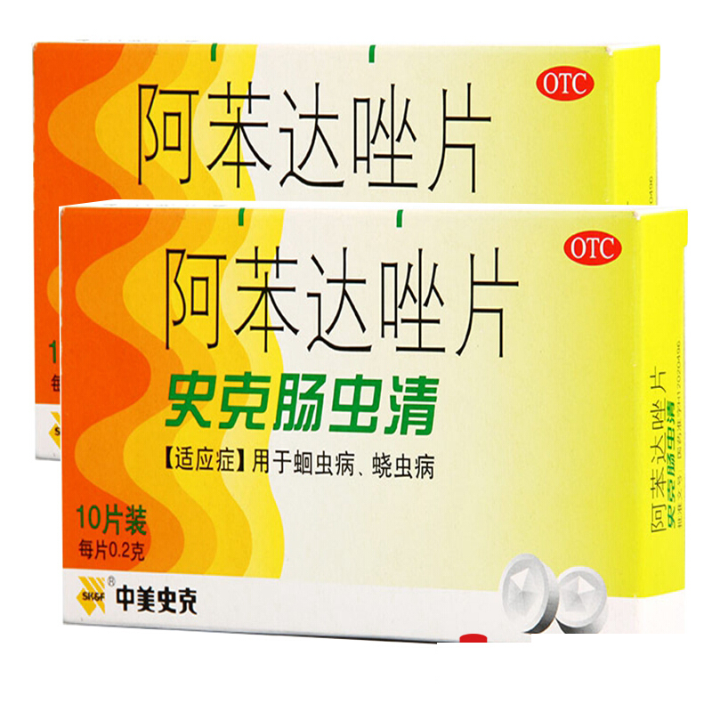 清(albendazole tablets) 阿苯达唑片10片 打蛔虫蛲虫驱虫儿童蛔虫药