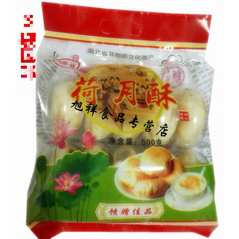 5折 湖北汉川特产荷月酥馅饼梅翁荷月酥童年美味2袋川江荷月酥 梅翁