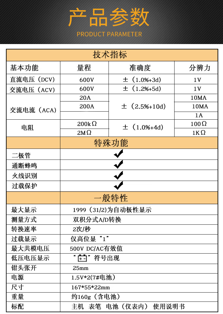 钳形电流表dt3266l钳型万用表数显钳形表带蜂鸣火线电阻vc3266l标配带