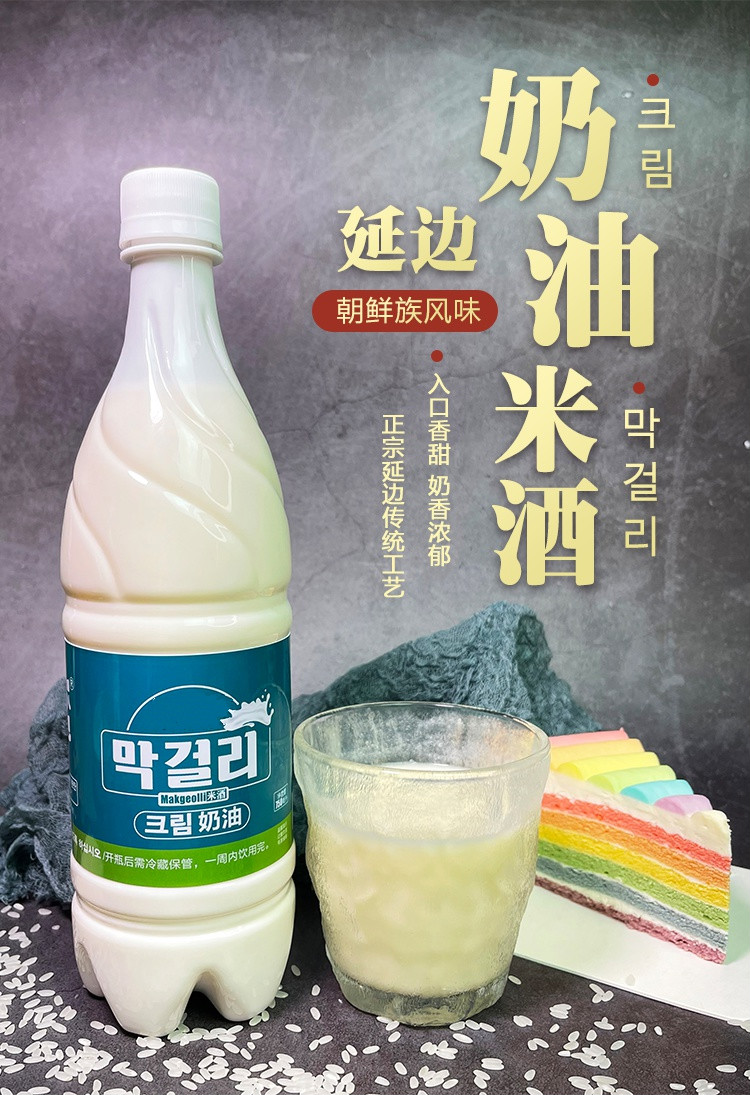 延边奶油米酒小木屋七星布车延吉朝鲜族风味玛格丽米酒韩国甜酒部