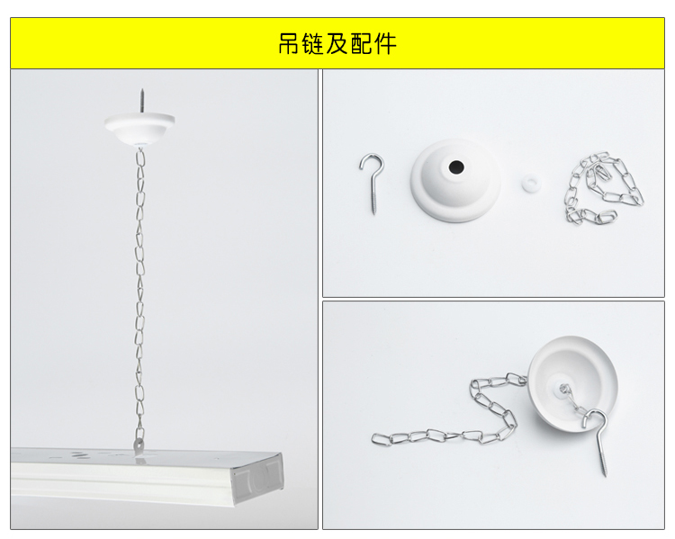 t8学校教室日光灯支架链子杆子工厂 荧光灯具全套 80厘米吊链(含配件)