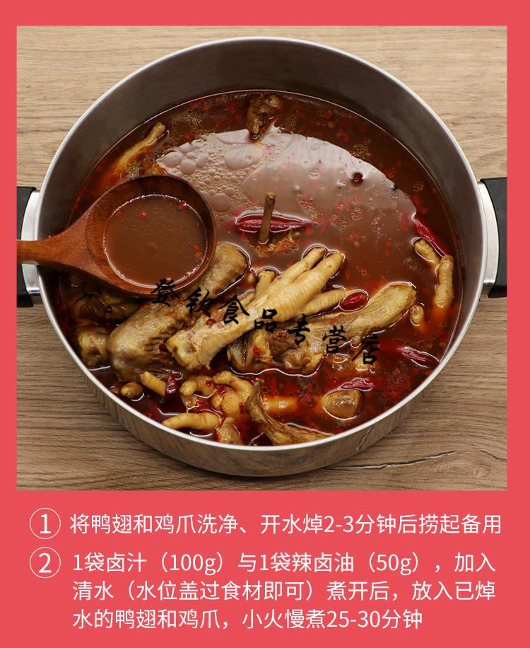 5折 辣卤汁900g复合调味料浓缩老卤料汁四川味鸭货自家调料配方【图片