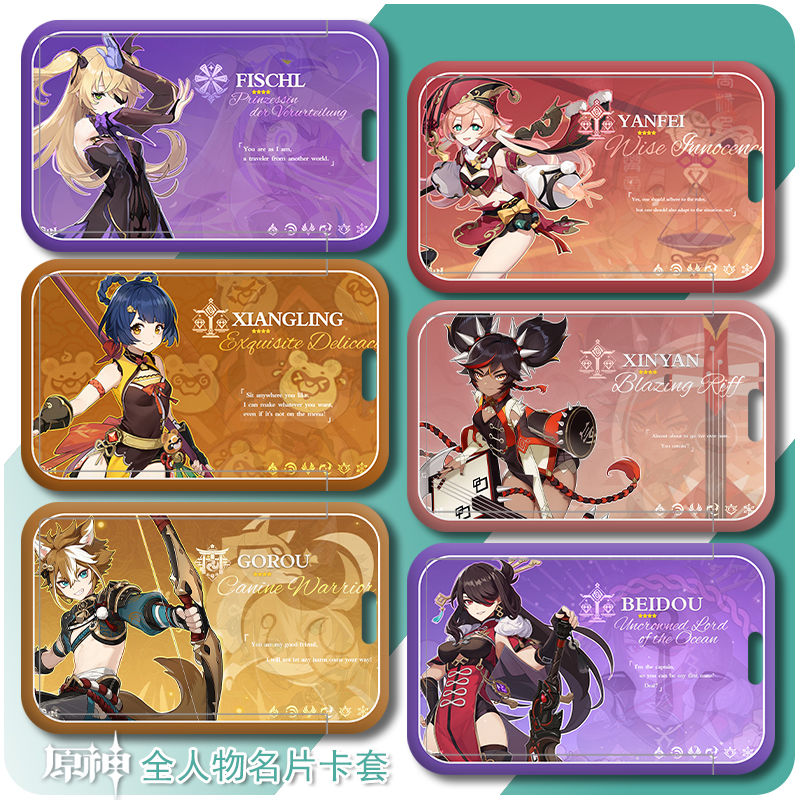 神里绫华卡套 原神名片卡套枫原万叶刻晴甘雨神里绫华学生校园卡饭卡