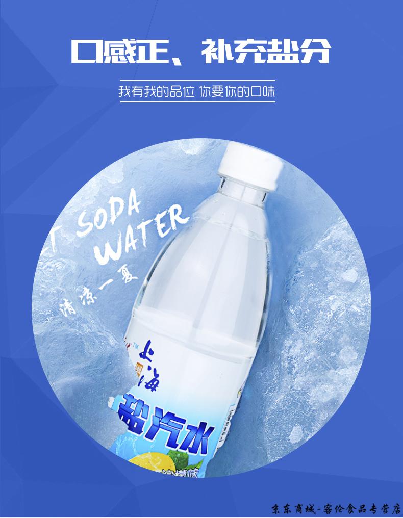 嚴選好貨上海風味鹽汽水600ml檸檬汽水碳酸飲料蘇打水350ml整箱24瓶鹽