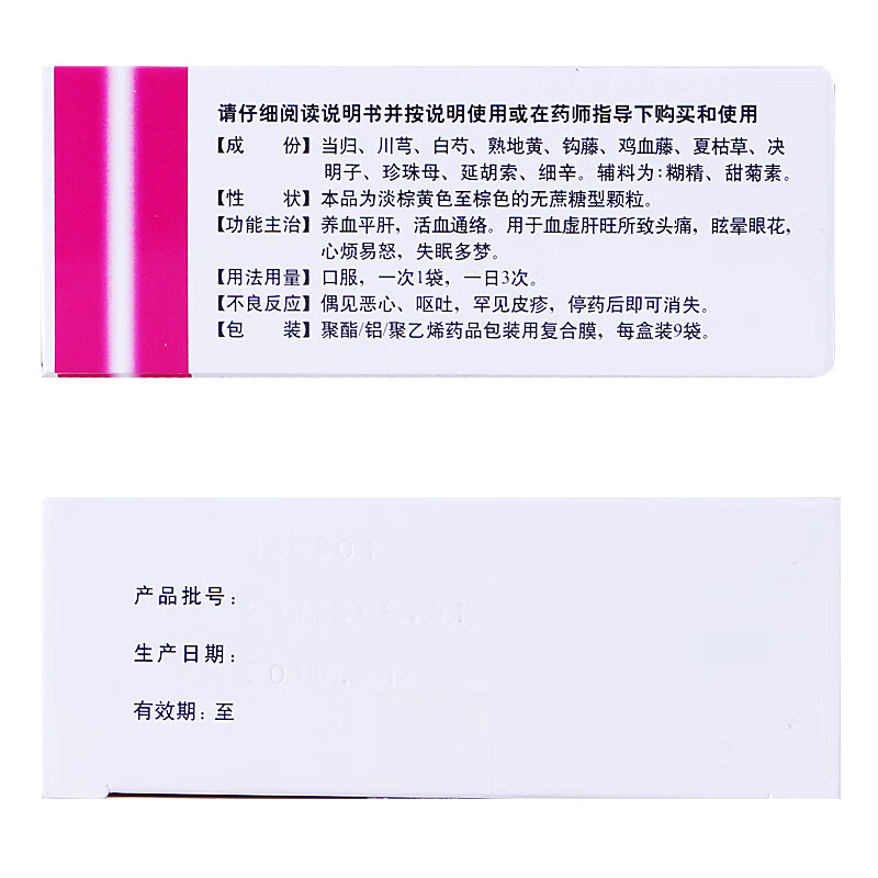 天士力 养血清脑颗粒 4g*9袋 otc 10盒装【图片 价格 品牌 报价】