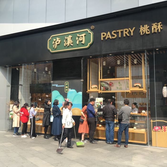 南京代购泸溪河沪溪河卢溪巧克力蔓越莓味绿豆冰糕糕点泸溪河牛油果