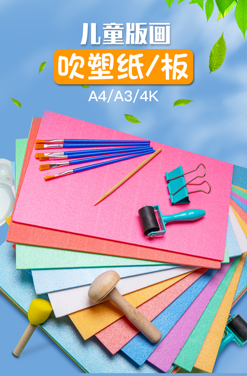 儿童版画入门15件套/a3吹塑板厚款【图片 价格