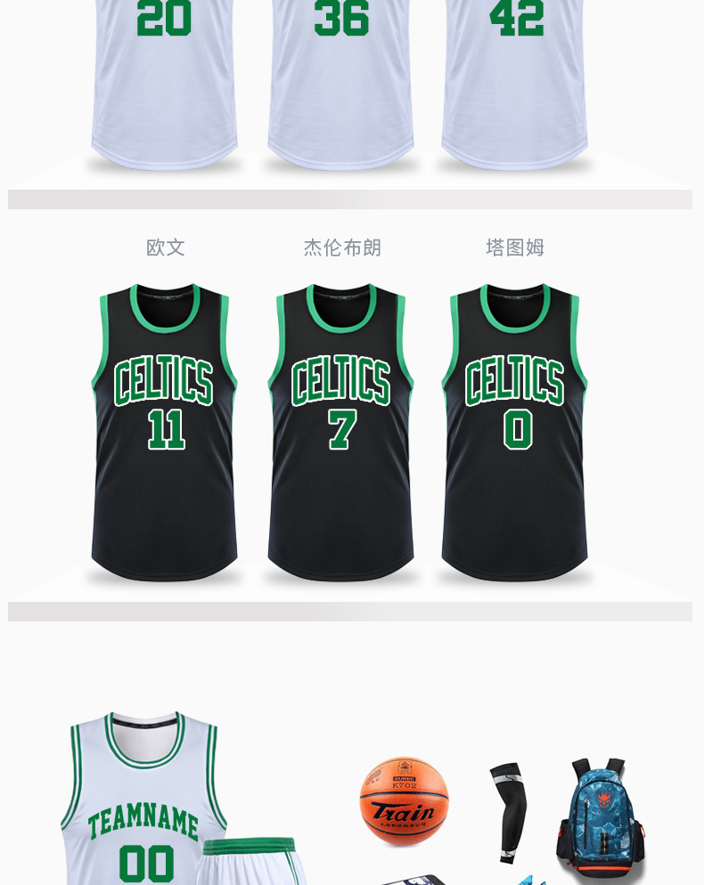 球衣定制篮球服套装男篮球衣背心队服训练服成人儿童斯玛特36号绿l160