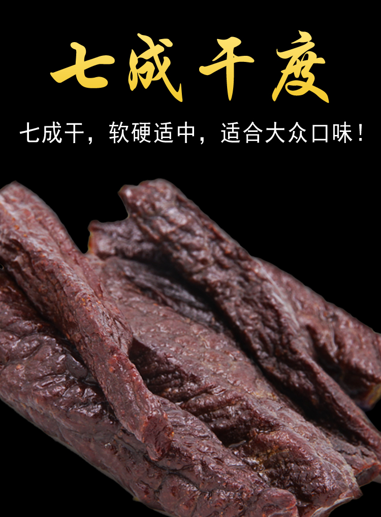 牛肉干正宗内蒙古马背军粮风干牛肉干独立装500g散装250g手撕零食原味