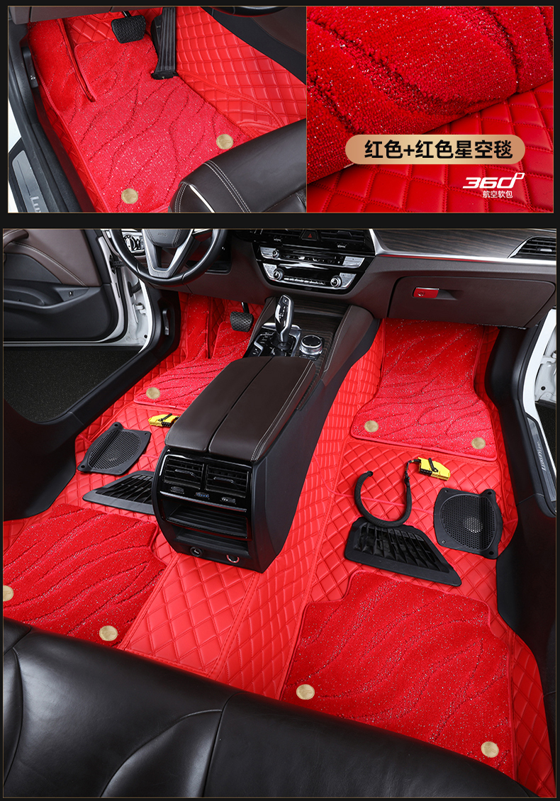 360航空软包脚垫全包围覆盖嵌入式汽车专用定制款纳帕皮脚垫地毯 大红