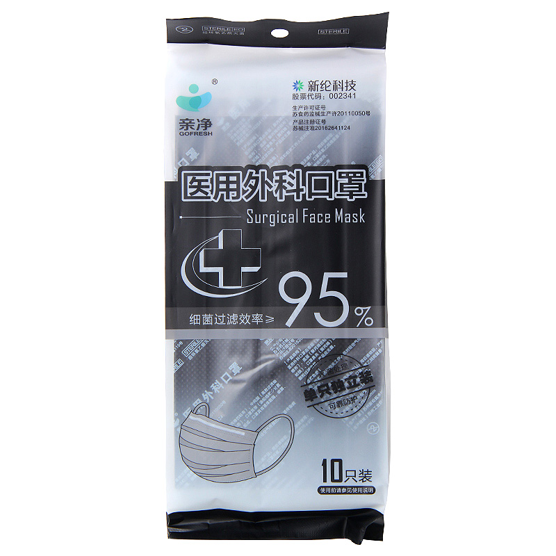 亲净医用外科灭菌一次口罩 轻薄3层透气型 防粉尘流感异味日常防护
