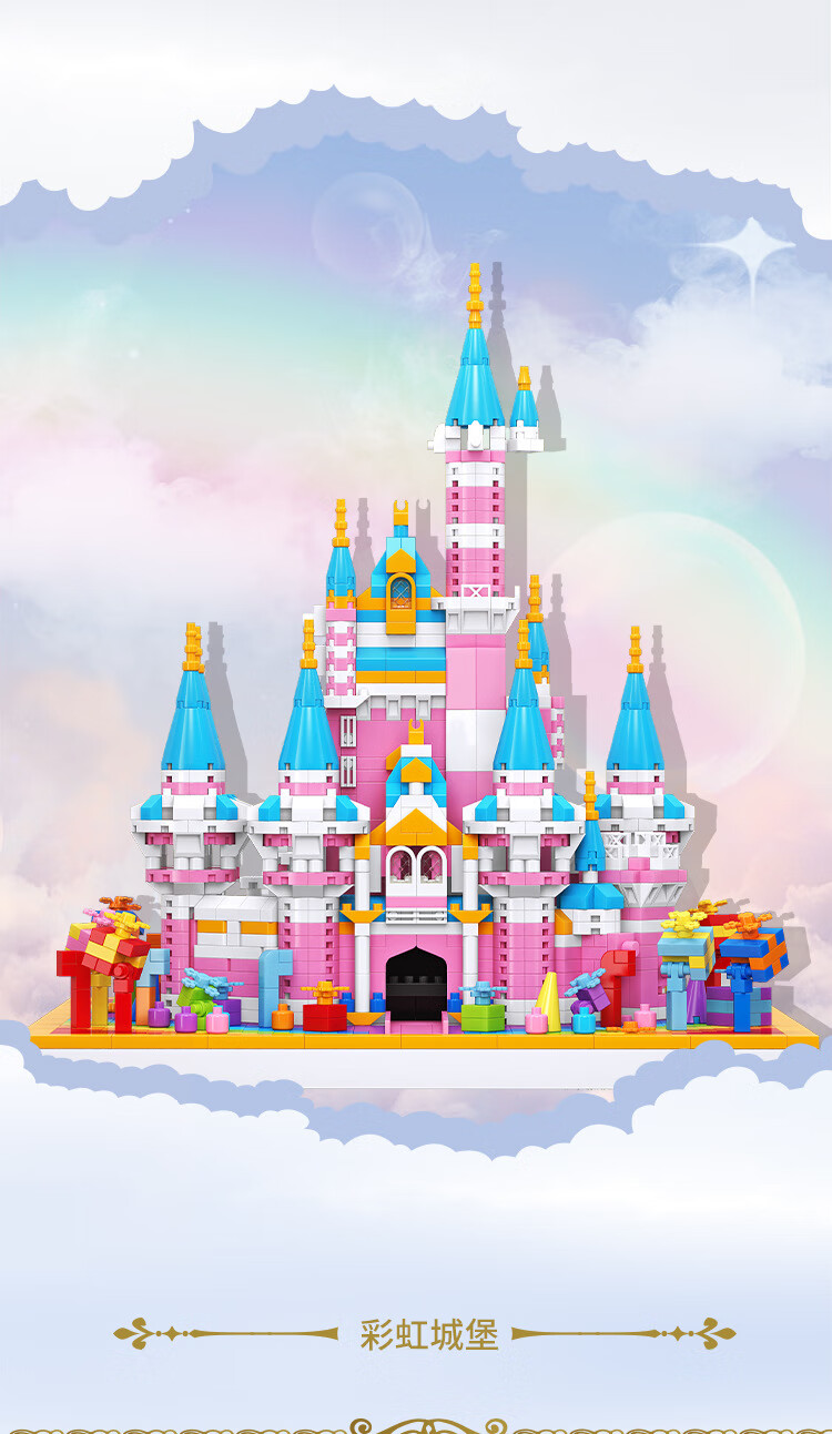 儿童拼装积木魔域微钻颗粒积木魔法城堡系列女孩公主早教儿童玩具积木