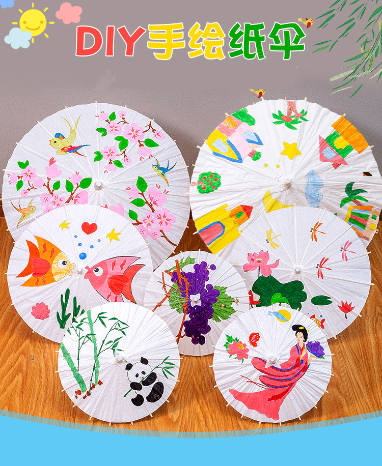纸伞diy手工绘画伞幼儿园中国风创意儿童手绘伞涂鸦伞空白油纸伞直径