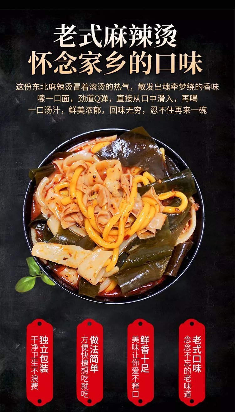 雨航麻辣 400g/袋 桦南大碗麻辣烫佳木斯麻辣烫东北麻辣烫牛筋面东北