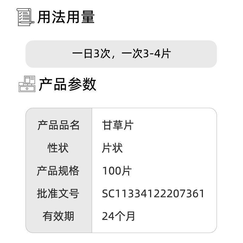 甘草片搭润喉嗓子干痒护嗓正宗甘草片复方片1000 【官方】10瓶装