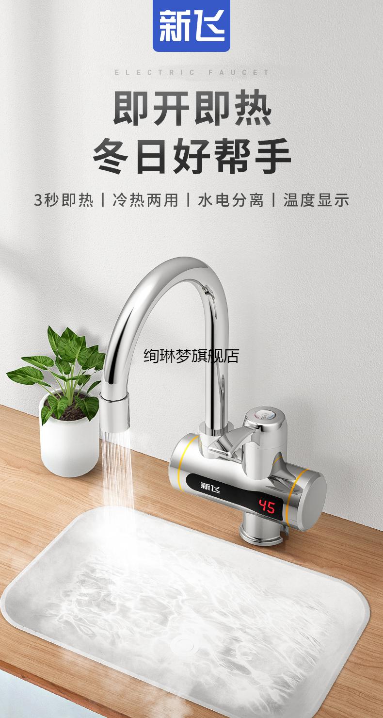 电热水龙头速热即热式加热厨房快速自来水淋浴洗澡热水器家用白色下
