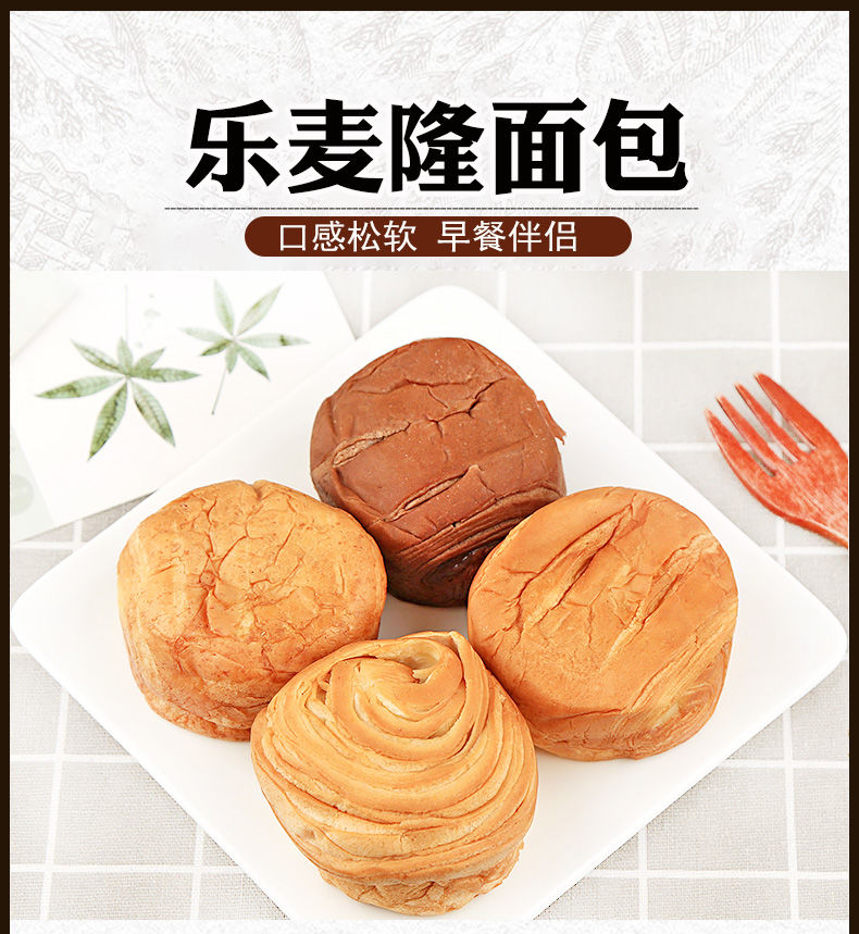 新格拉沙拉排包乐麦隆面包全麦原味咸沙拉脏脏包营养早餐红豆派夹心